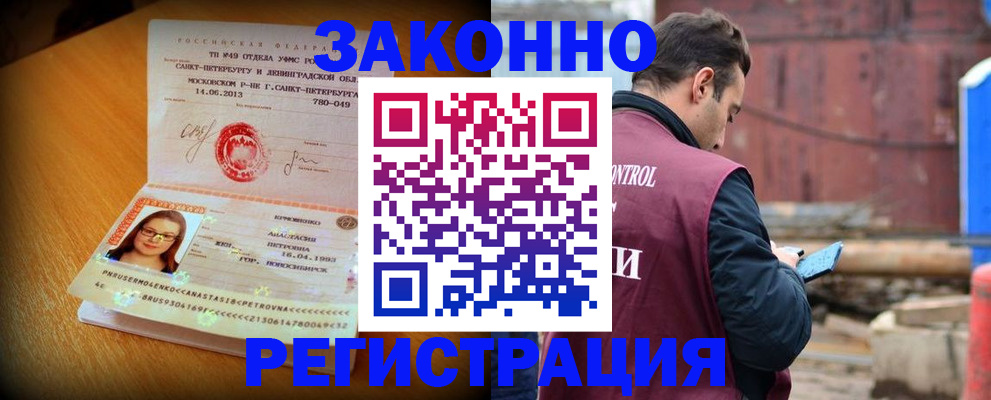 прописка для школы в Навашино