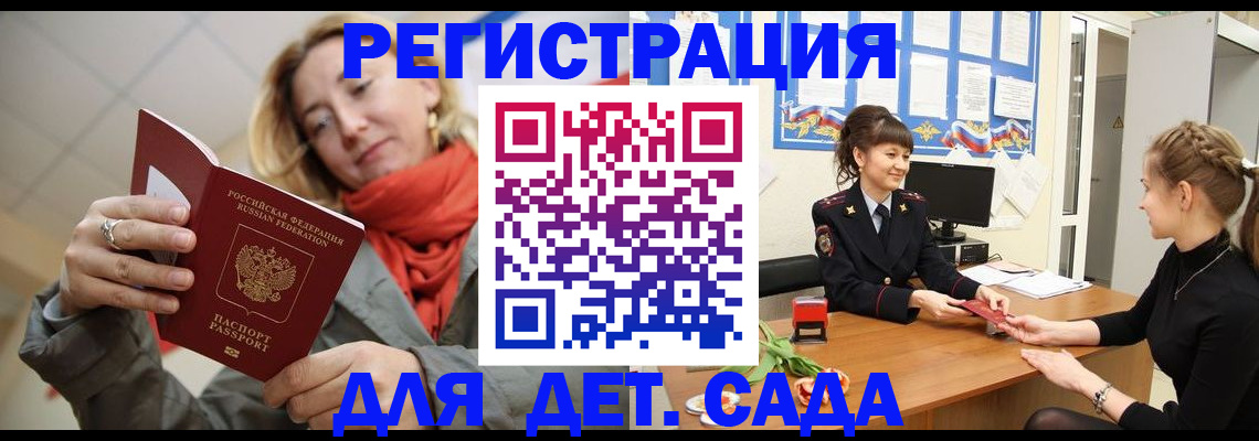 временная регистрация в квартире в Навашино